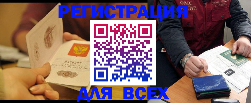 временная регистрация в квартире в Арсеньеве