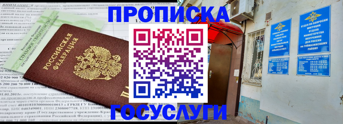 пропишу в квартире в Арсеньеве