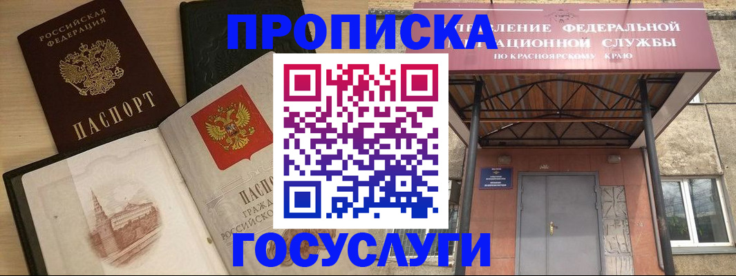 временная регистрация в Арсеньеве