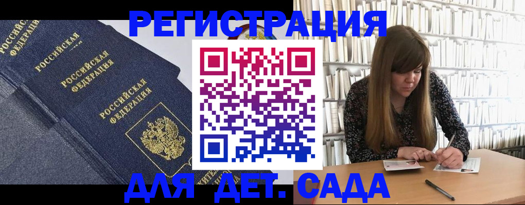 временная регистрация собственник в Арсеньеве